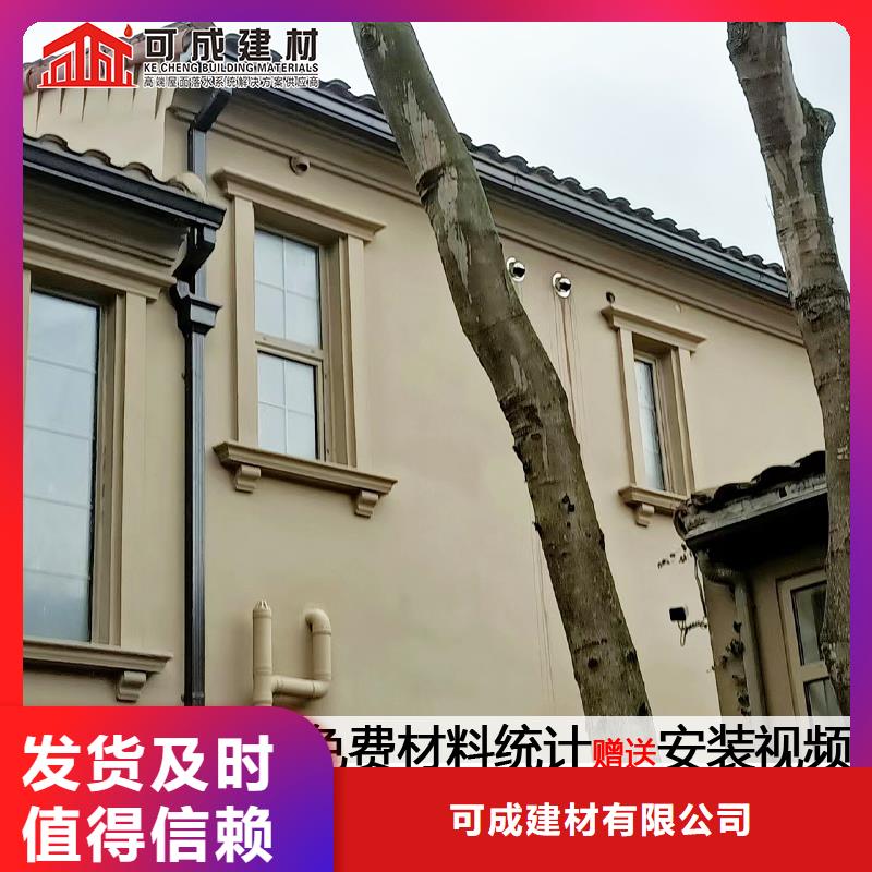 雨水管【6英寸彩铝天沟】出厂价