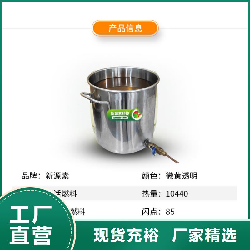 新能源燃料-【甲醇燃油炉具】批发货源