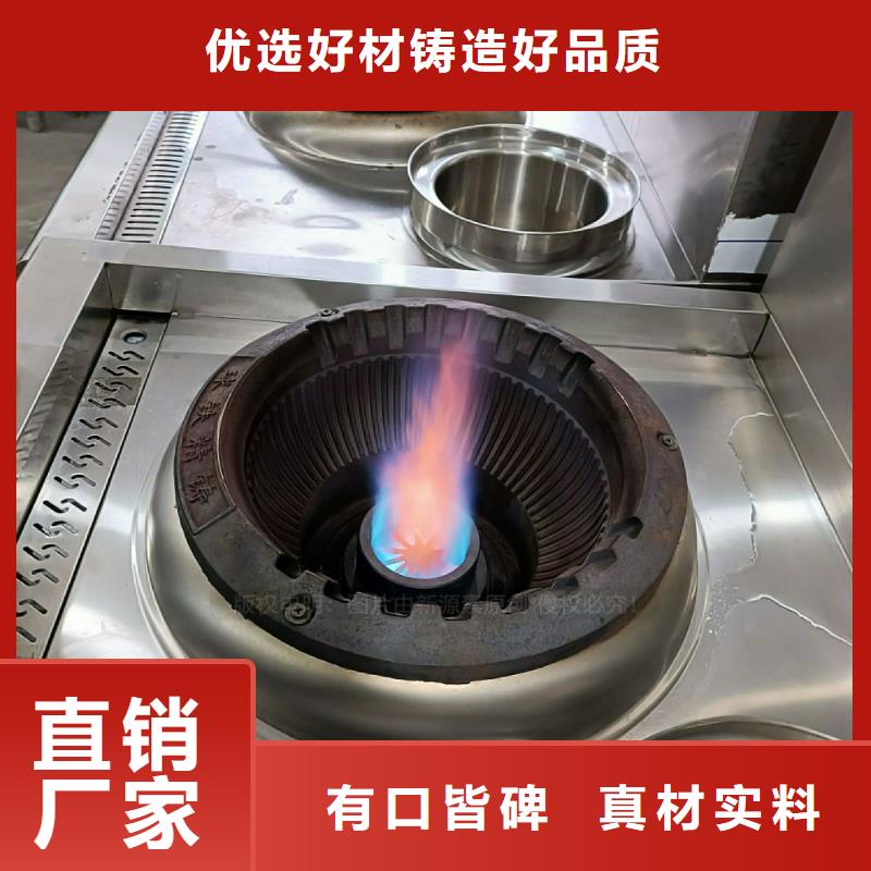植物油灶具新型醇基燃料追求品质