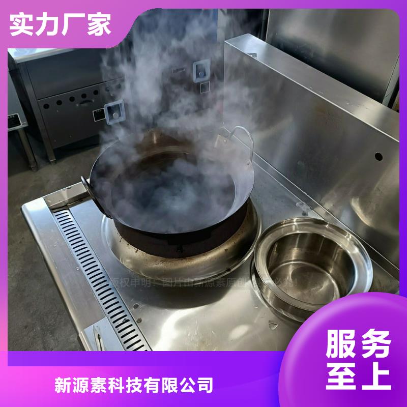 无醇燃料灶具植物油燃料随心所欲定制