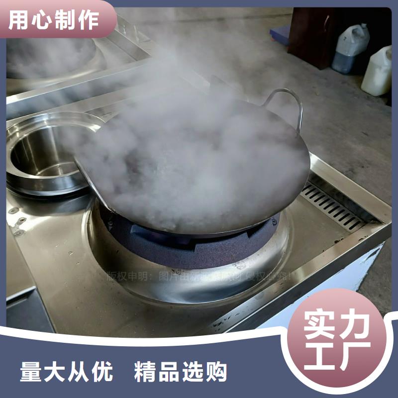 无醇燃料灶具 【饭店新能源植物油燃料】免费获取报价