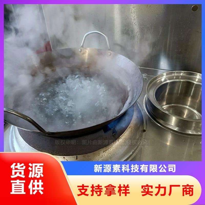 无醇燃料灶具环保节能生物燃油货真价实