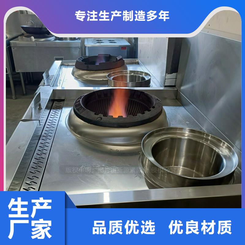无醇燃料灶具【厨房新能源植物油】现货供应