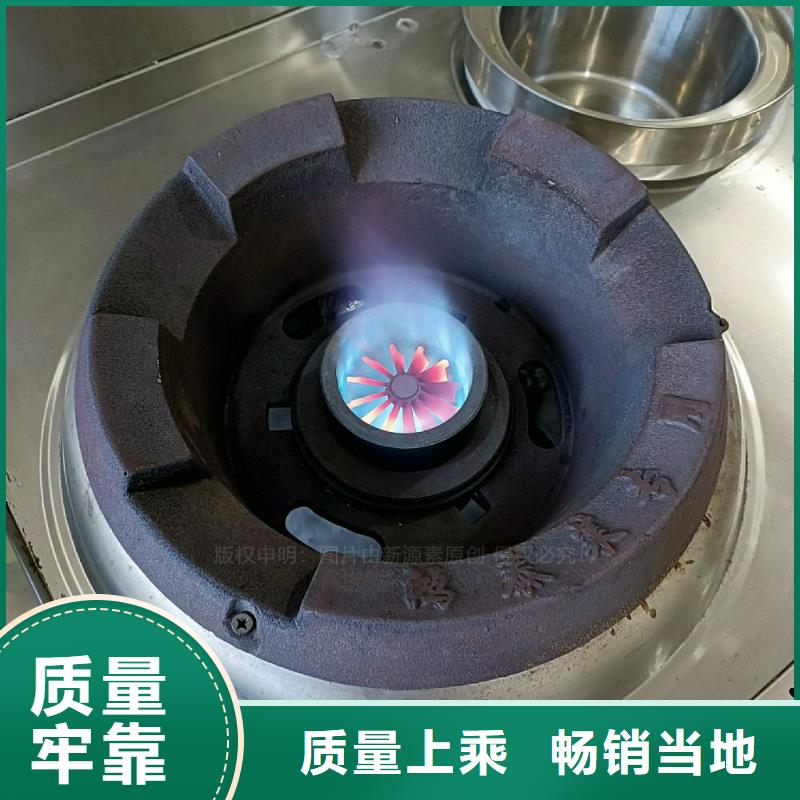 无醇燃料灶具醇基燃料产地源头好货