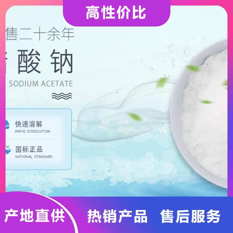 无水乙酸钠咨询总氮问题来电-