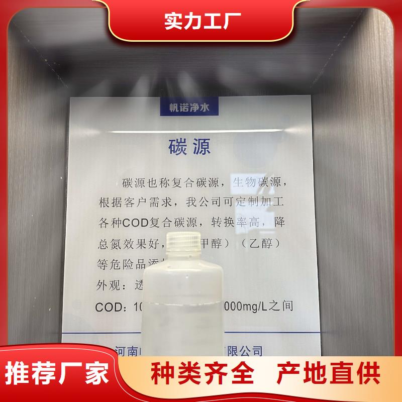 贵州六盘水咨询醋酸钠碳源液体咨询总氮问题来电