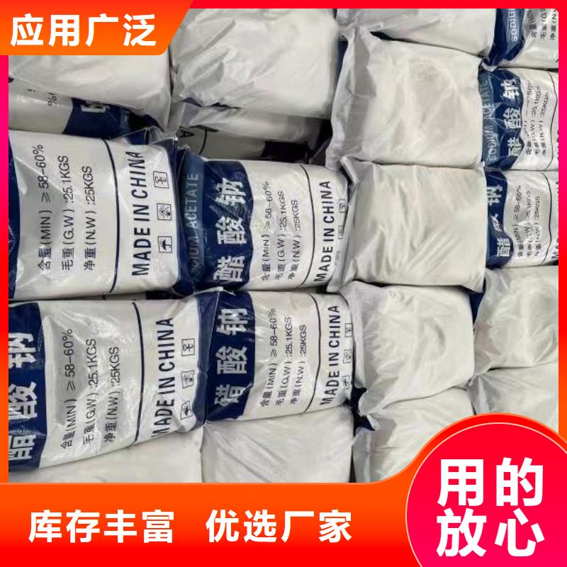 云南昆明选购乙酸钠/醋酸钠生产厂家专注于总氮问题厂家