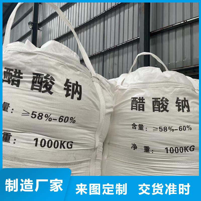 云南昆明选购乙酸钠/醋酸钠生产厂家专注于总氮问题厂家