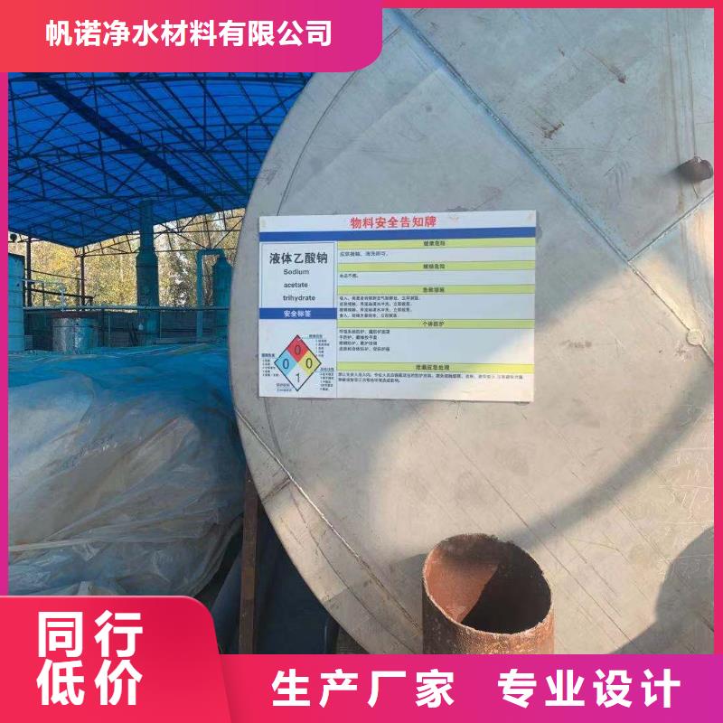 淮南固体醋酸钠降低总氮咨询厂家湖南省湘西附近