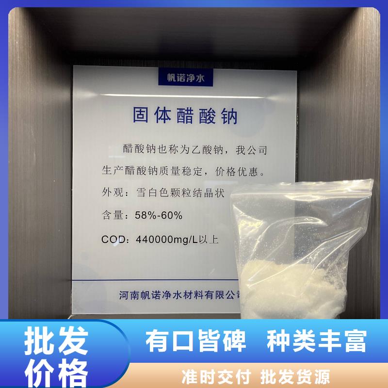 安顺固体乙酸钠专注于总氮问题厂家浙江省宁波采购