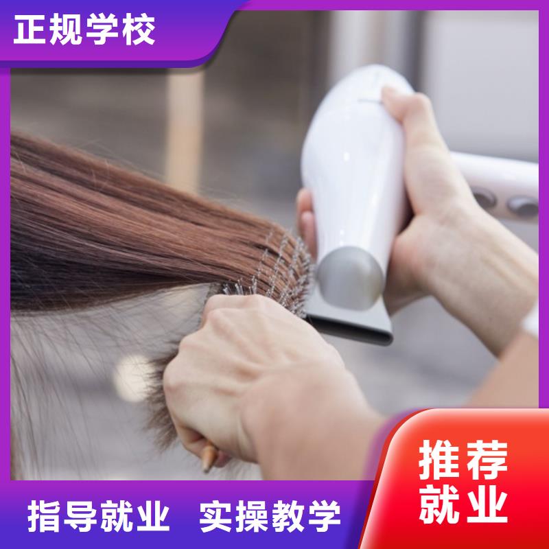 美发培训招生条件