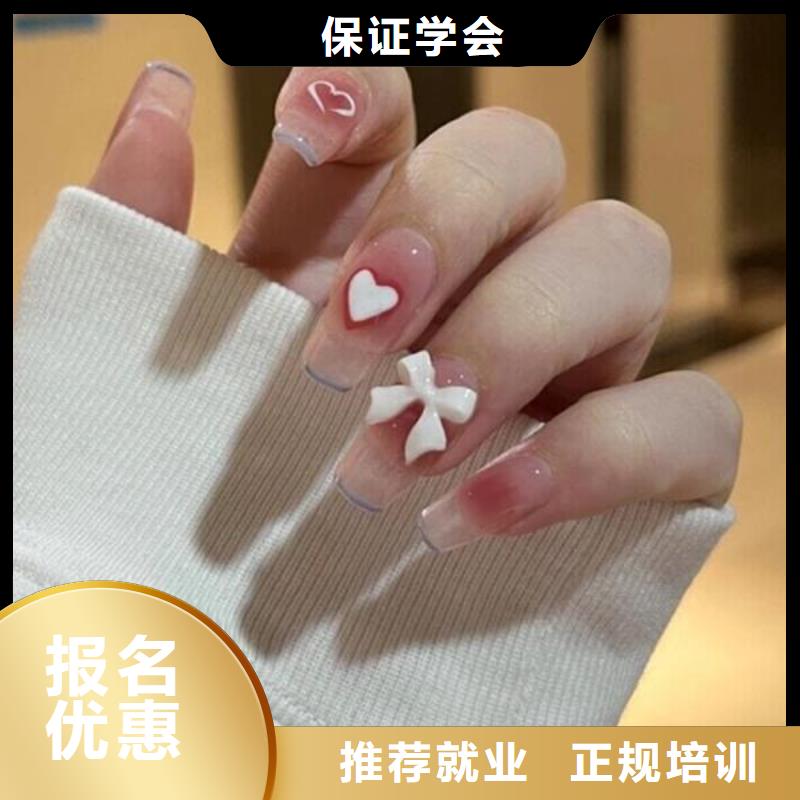 美甲美发学校随到随学