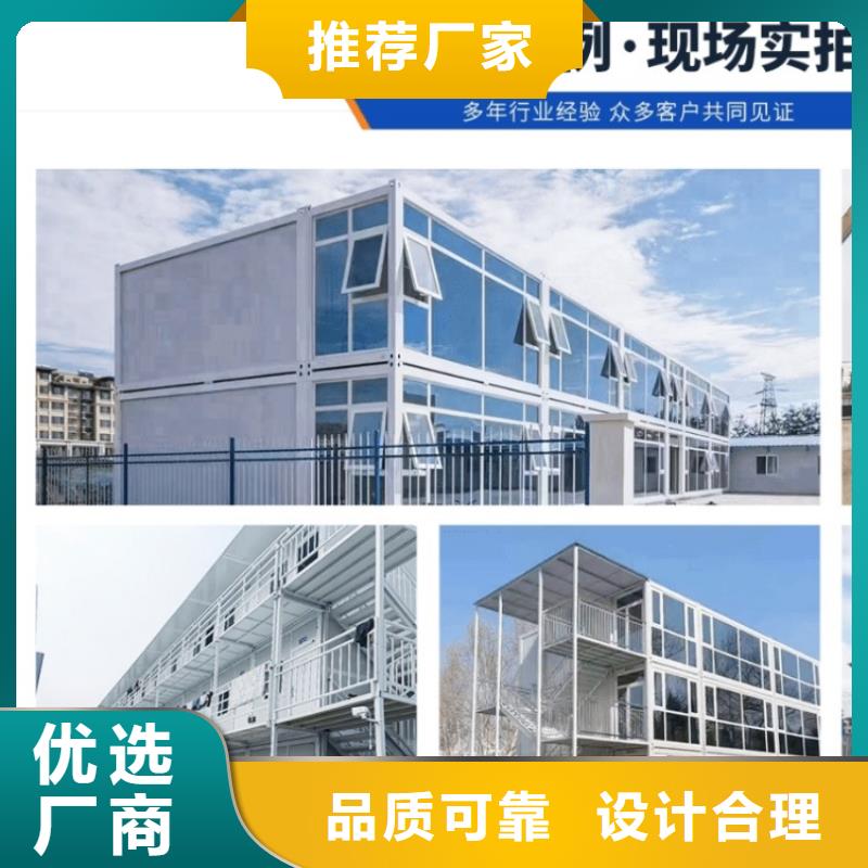 【集装箱】自建房为您精心挑选