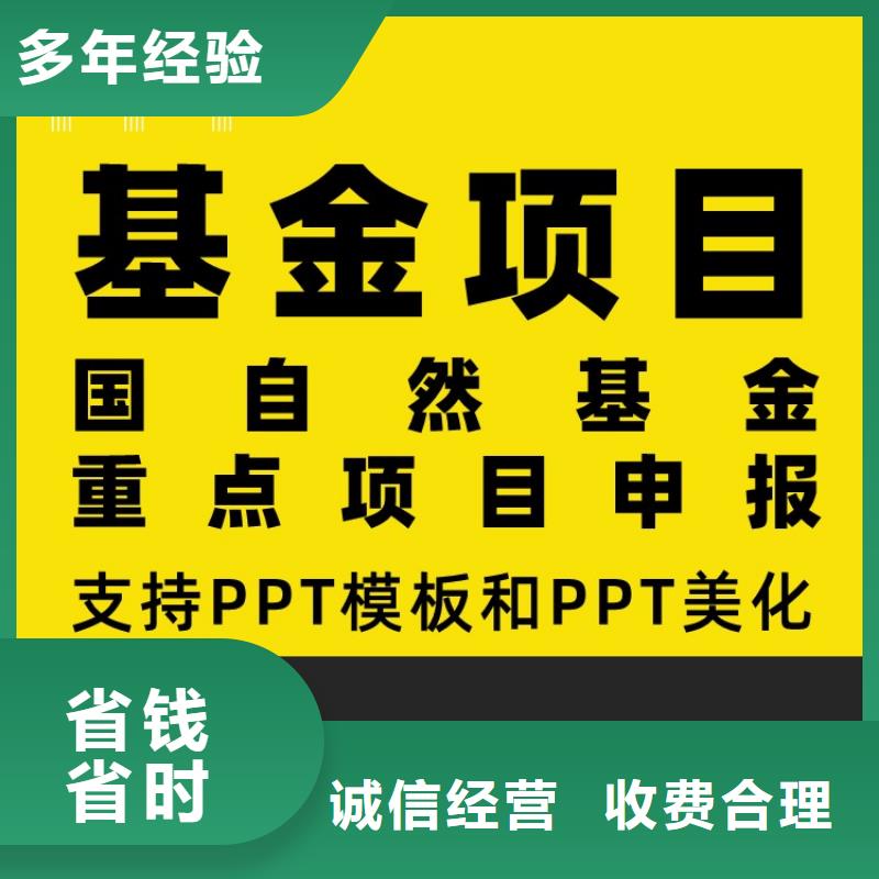 人才项目PPT美化上门服务