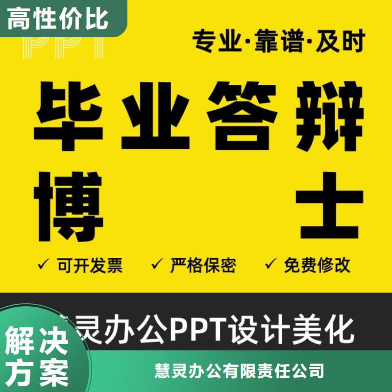 人才项目PPT设计公司可开发票