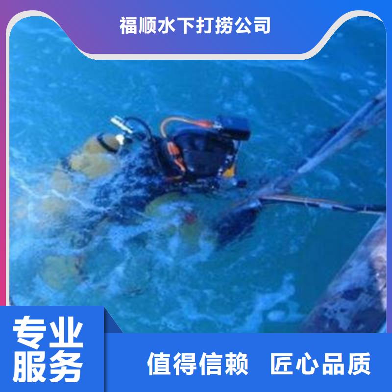 遵守合同(福顺)水下打捞项链口碑好#潜水服务