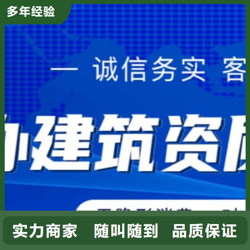 【建筑资质建筑资质增项资质齐全】