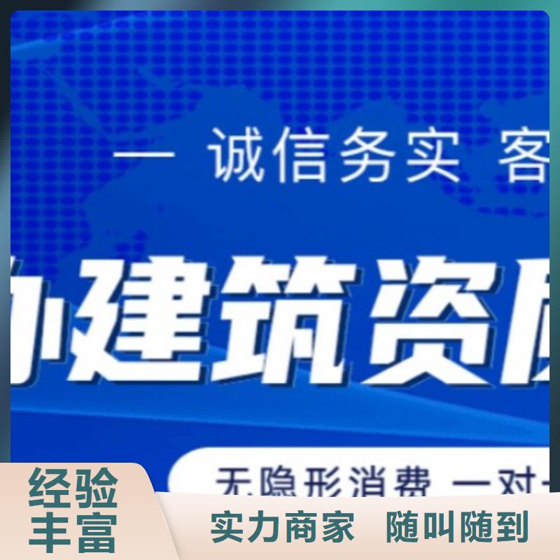 西城建筑装修装饰工程专业承包资质时间京诚建业