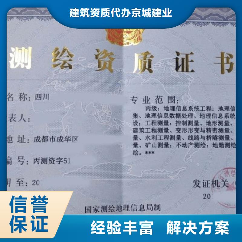 建筑资质建筑总承包资质二级升一级专业公司