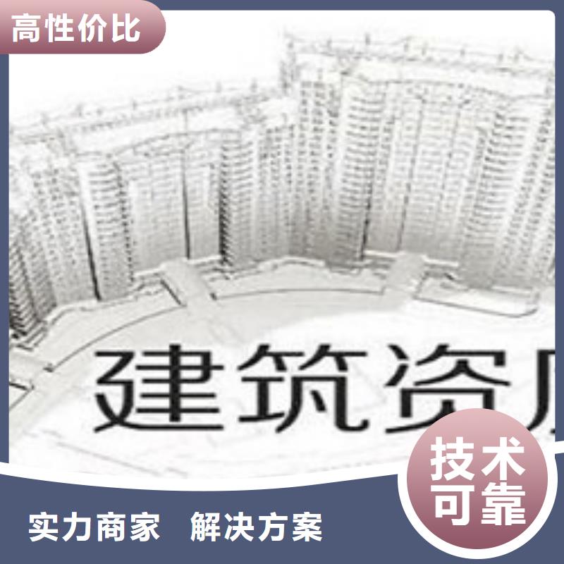 建筑资质-建筑资质增项诚信放心