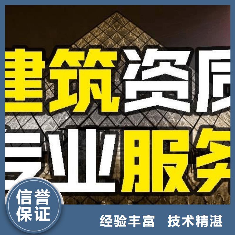 东城电子通信广电行业工程设计资质京诚建业