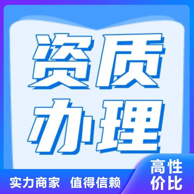 建筑资质-建筑资质增项诚信放心