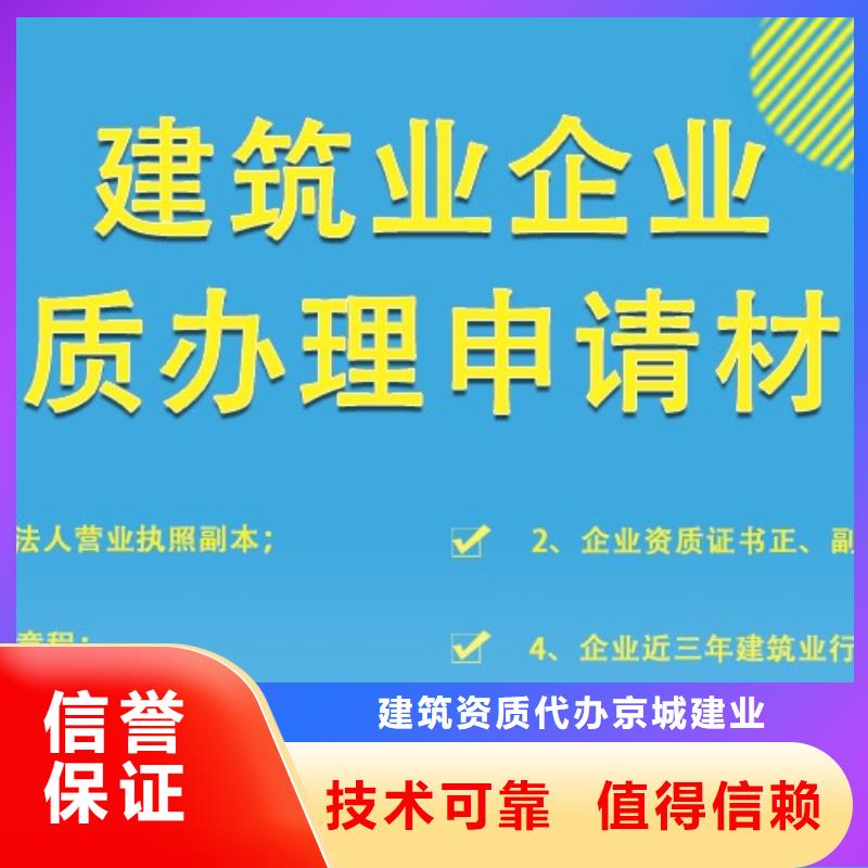 建筑资质,【施工总承包资质】解决方案