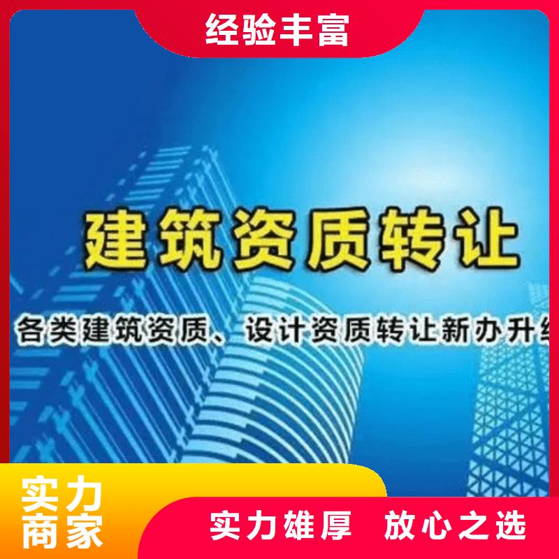 【建筑资质】建筑总承包资质一级升特级比同行便宜