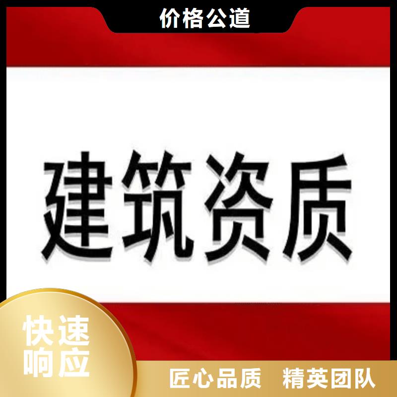 建筑资质,【施工总承包资质】解决方案