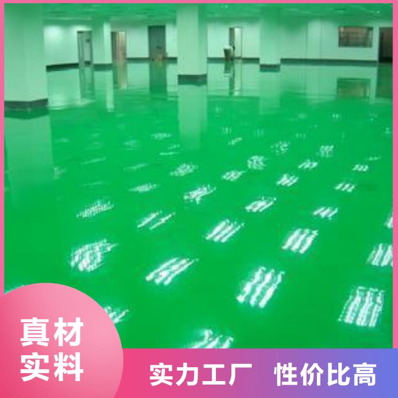 水泥自流平环氧树脂水性地坪用心做好每一件产品