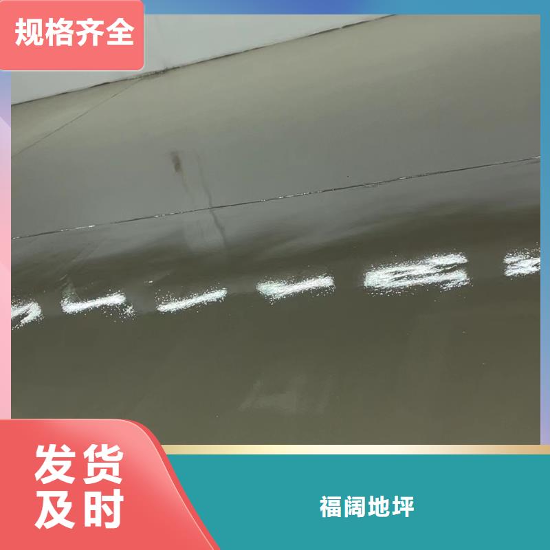 迁安市环氧树脂自流平质量保障后顾无忧