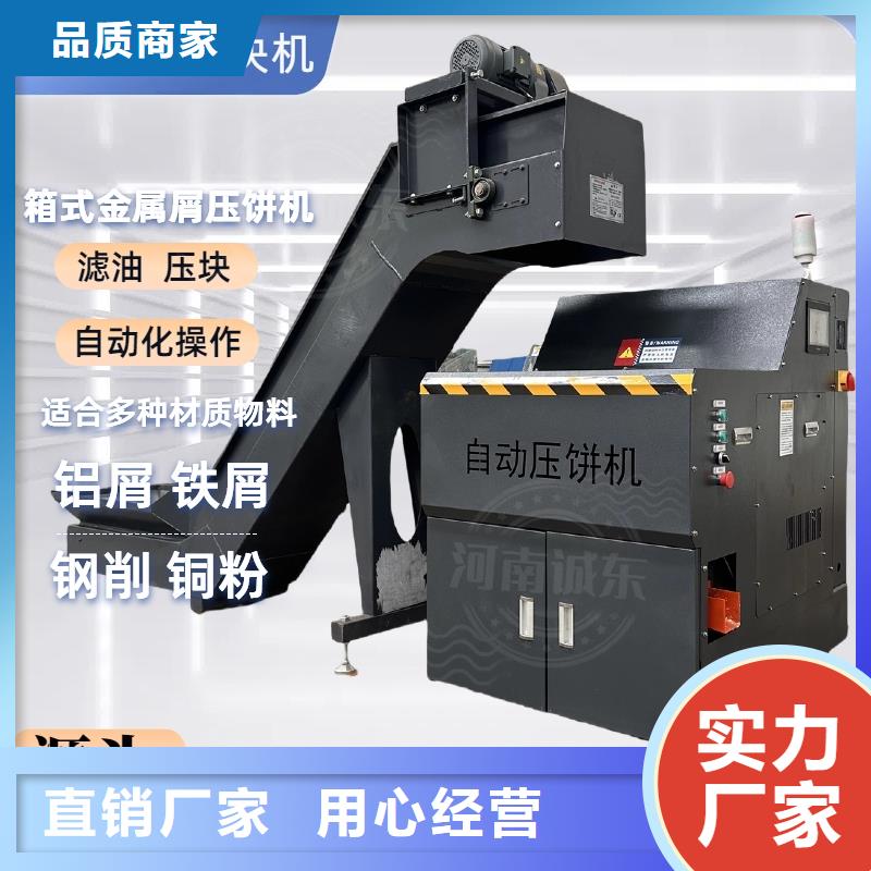 压饼机废旧金属撕裂机厂家满足客户需求