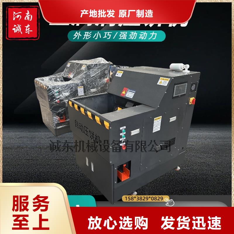 压饼机-箱式金属屑压饼机保障