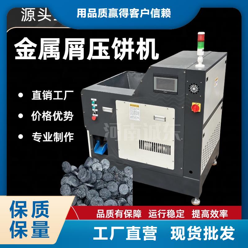 压饼机_碎屑压饼机价格透明