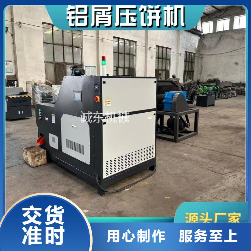 压饼机碎屑压饼机助您降低采购成本