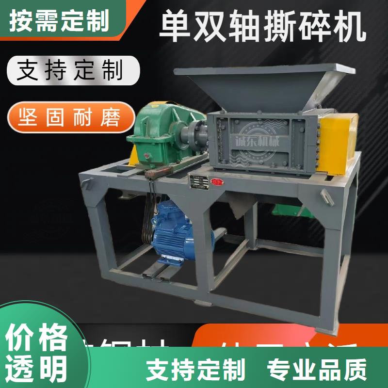 撕碎机,油桶撕碎机优良材质