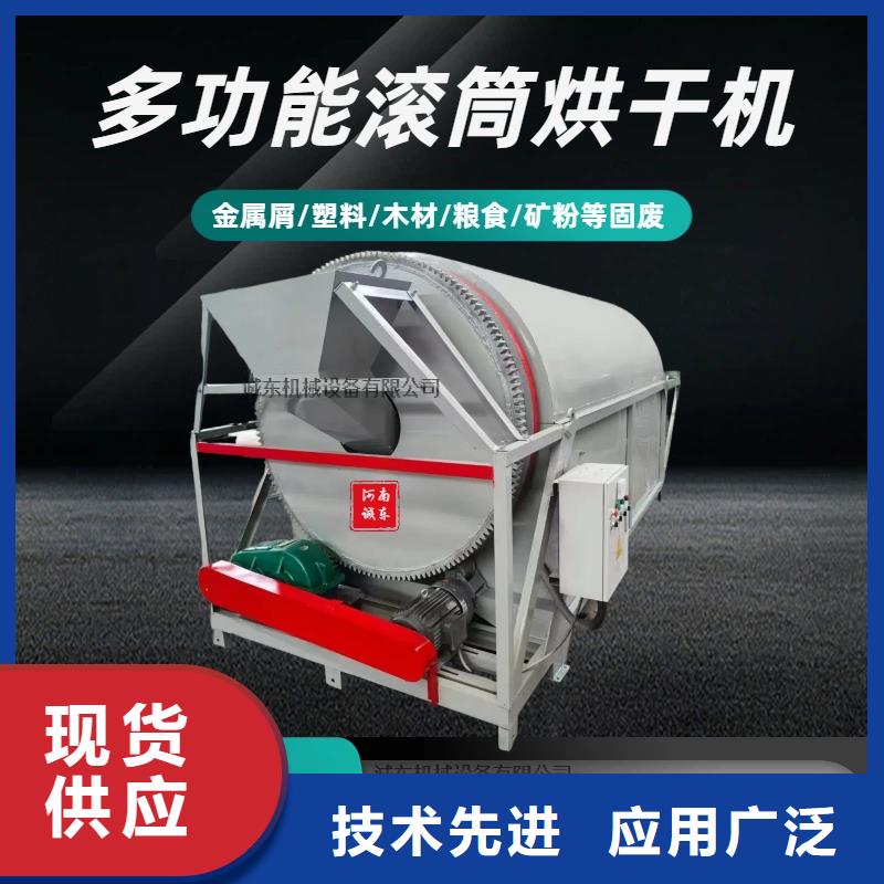 烘干机-滚筒烘干机厂家直销放心