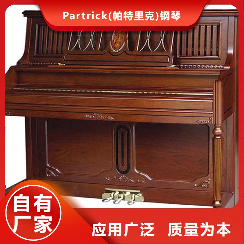 钢琴帕特里克钢琴销售品牌企业