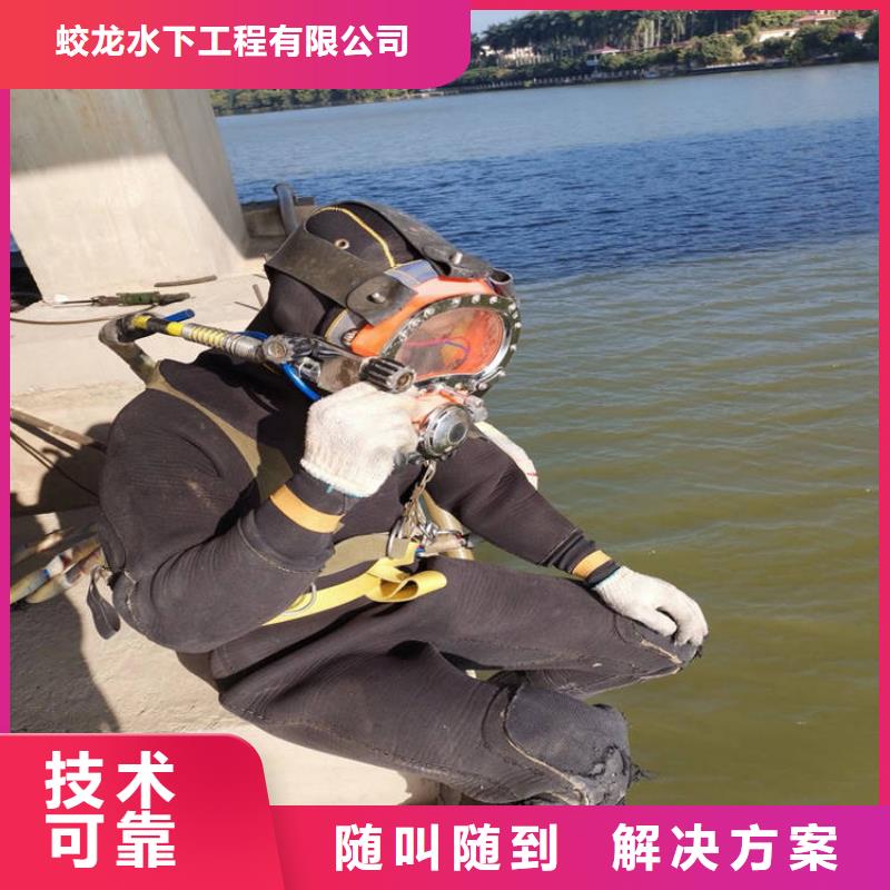 污水中水鬼潜水打捞总代直销