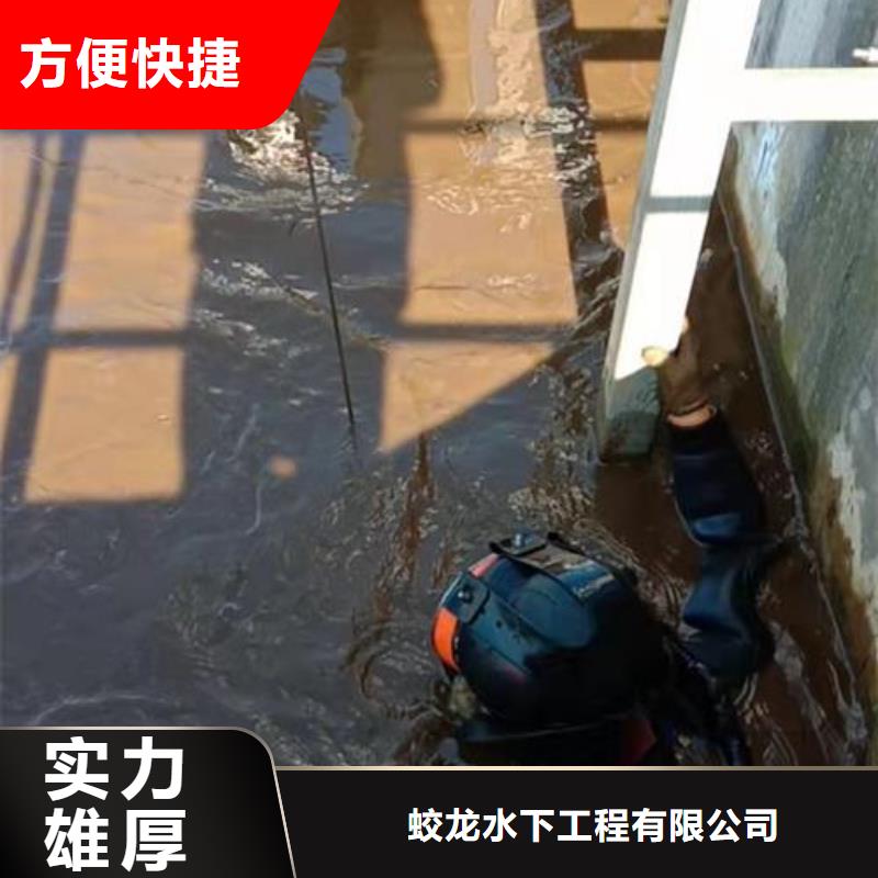 潜水员污水管道有水封堵办法厂家直销-蛟龙水下工程有限公司