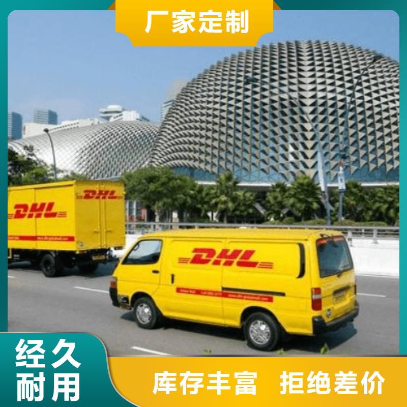 丰台区国际快递dhldhl国际速递联系电话