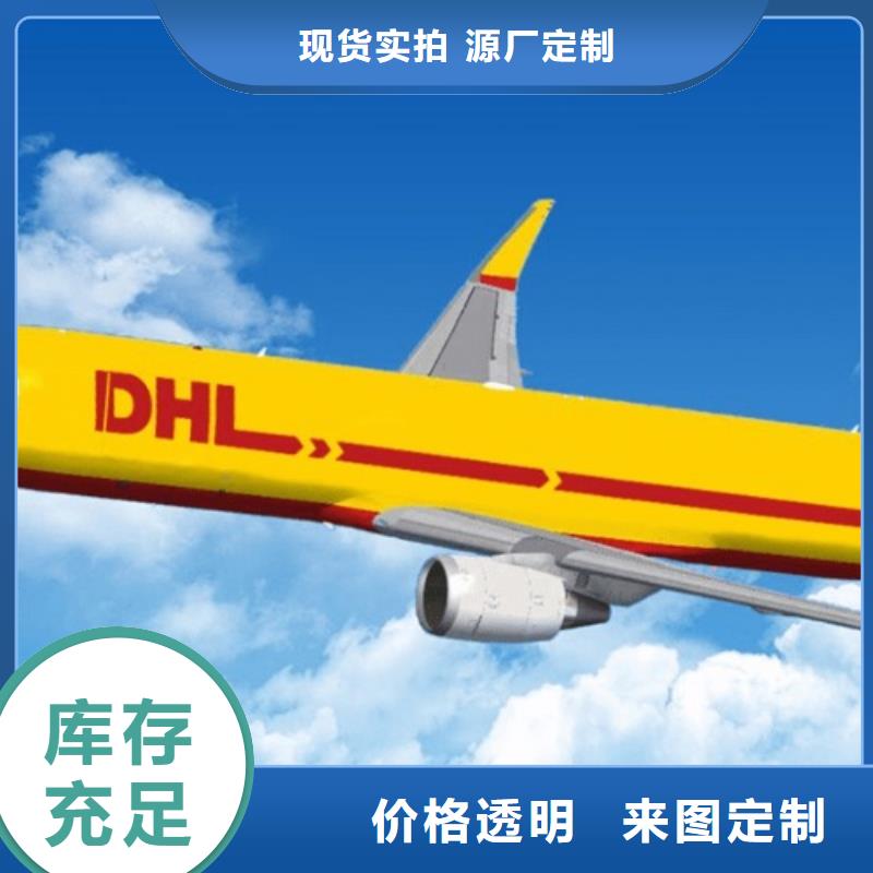 黑龙江dhl速递费用（2024已更新）