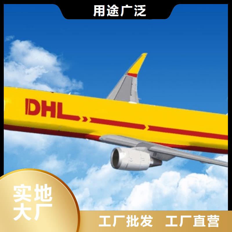 济南dhl取件电话（最新价格）