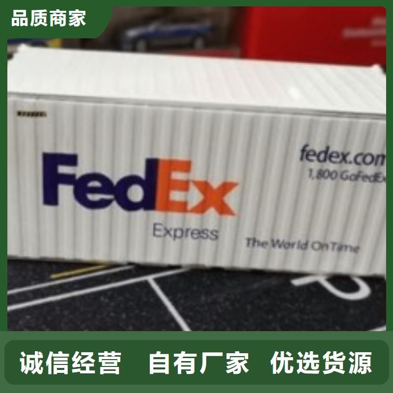 大连fedex（环球首航）