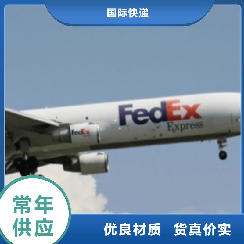 温州联邦快递,fedex快递专车配送