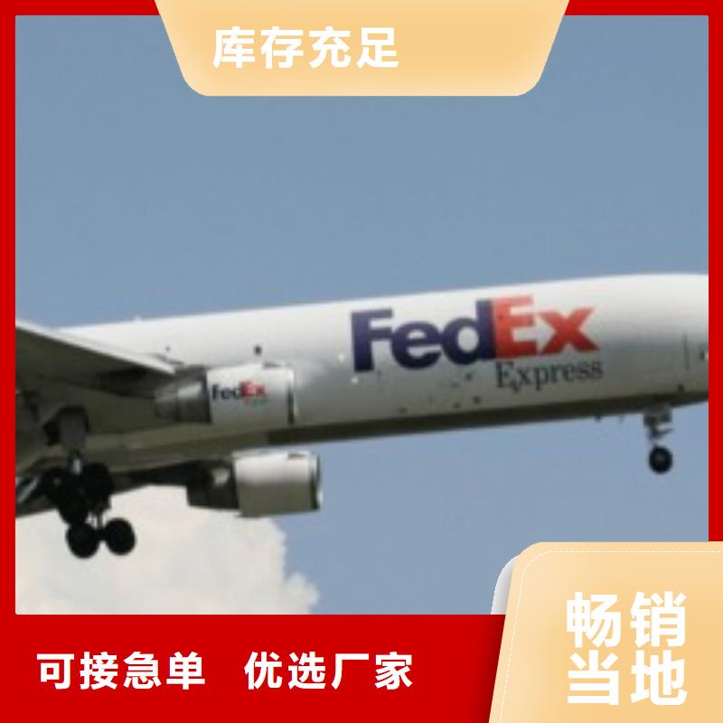 大连fedex（环球首航）