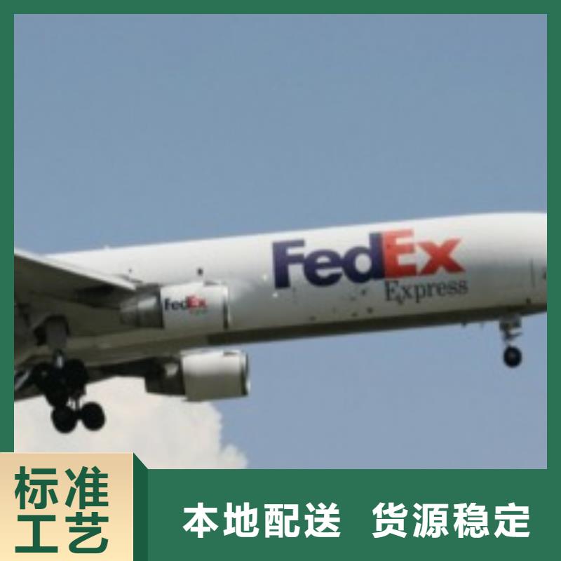 南宁北京fedex（诚信服务）