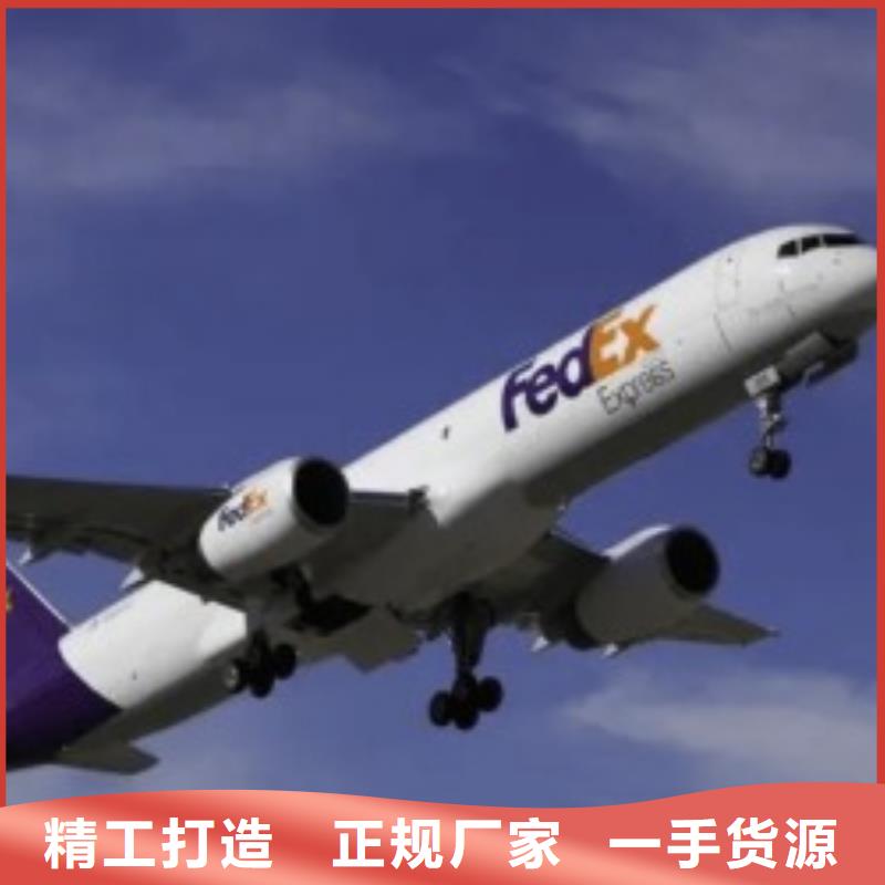 扬州fedex（诚信服务）