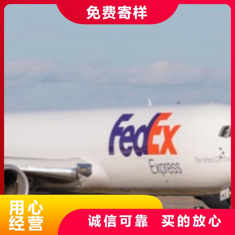 扬州fedex联邦速递（当日到达）