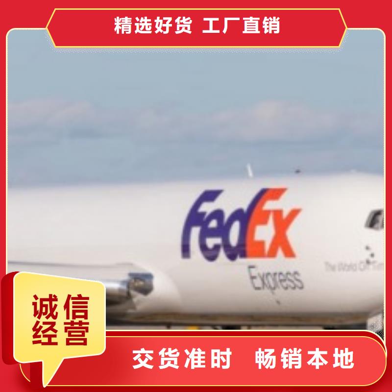 中山fedex取件电话（诚信服务）